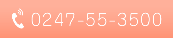TEL : 0247-55-3500