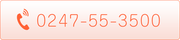 TEL : 0247-55-3500